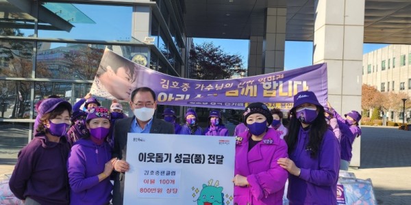 7. 김호중 팬클럽 회원들이 수지구에 이불 100채를 기탁했다.jpg