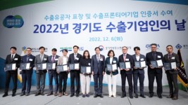 2022년 경기도 수출기업인의 날(1).jpg