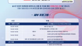 경기도양성평등센터， 8일 개소 3주년 기념 토론회 포스터.png