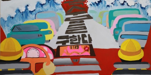 최우수작-의정부 새말초 5학년 최나현.jpg