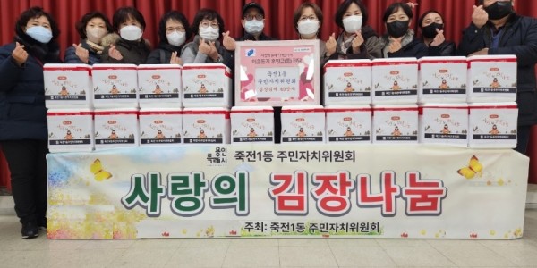 3. 죽전1동 주민자치위원회 위원들이 김장김치 전달에 앞서 기념촬영을 하고 있다.jpg