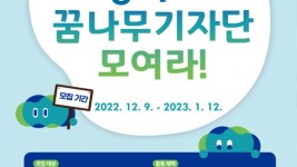 2023년 꿈나무기자단 포스터(최종).jpg