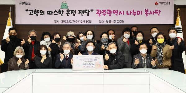 221208_머나먼 빛고을 사랑이, 이상일 용인특례시장 찾아왔다_사진(1).jpg