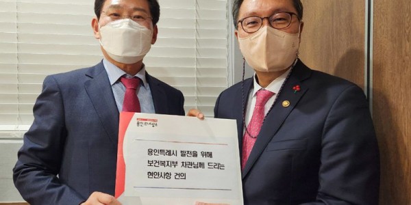 5. 이상일 용인특례시장이 7일 저녁 서울에서 박민수 보건복지부 2차관을 만나 ‘용인특례시 발전을 위해 보건복지부 차관께 드리는 현안 사항 건의문’을 전달했다..jpg