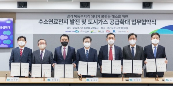 수소연료전지 발전 및 도시가스 공급확대 업무협약식(1).jpg