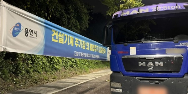 1. 용인특례시가 23일까지 불법 방치한 건설기계 단속에 나선다.jpg