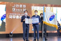 1. 용인특례시가 ‘2022 안전문화대상’ 시상식에서 국무총리 표창과 4억원의 시상금을 받았다..jpg