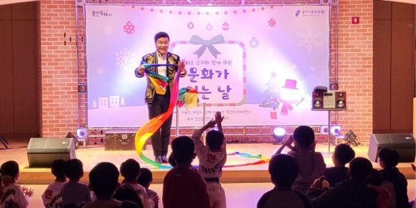 2. 수지구가 관내 아동복지시설 어린이들에게 마술과 풍선아트 퍼포먼스로 채워진 ‘문화가 있는 날’ 공연을 선물했다..jpeg