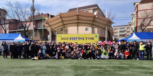 4. 2202년 유림동민 한마음 걷기대회 모습.jpg