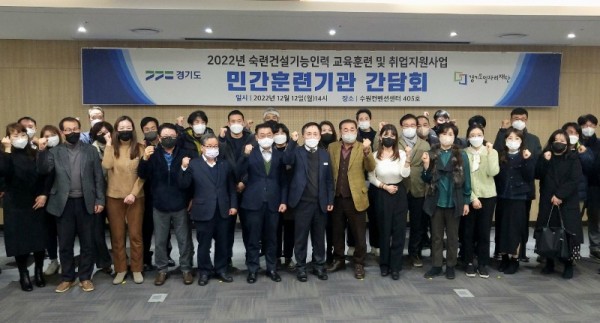 민간훈련기관 간담회.jpg