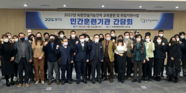 민간훈련기관 간담회.jpg