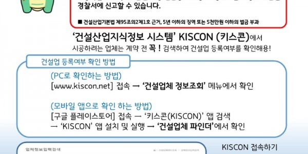 6. 용인특례시가 시민들에게 인테리어 공사 전 안심업체를 미리 검색하라고 당부했다.jpg