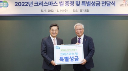 2022년 크리스마스 씰 증정 및 특별성금 전달식(1).jpg