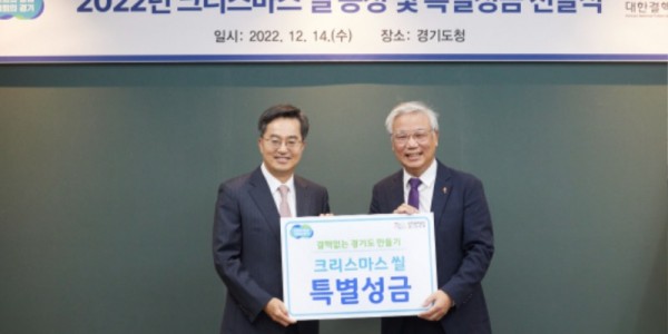 2022년 크리스마스 씰 증정 및 특별성금 전달식(1).jpg