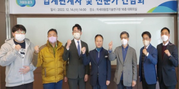 경기도, 업계 간담회 개최.jpg