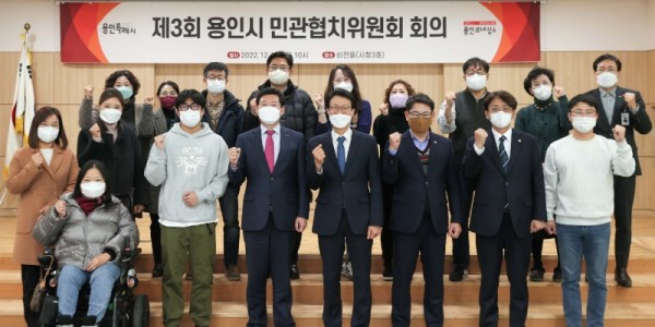 이상일 용인특례시장이 15일 민관협치위원회 회의에서 참석자들과 기념촬영을 하고 있다..JPG