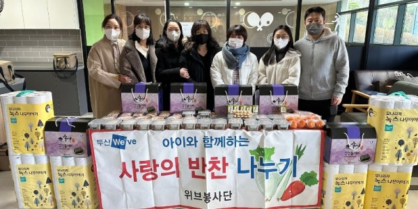 5. 위브봉사단이 3년째 사랑의 반찬 나누기 봉사를 펼치고 있다..jpeg