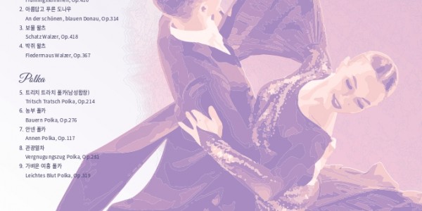 2023년 용인시립합창단 기획공연 요한슈트라우스와 함께하는 신년음악회 ‘왈츠&amp;폴카’ 포스터 .jpg