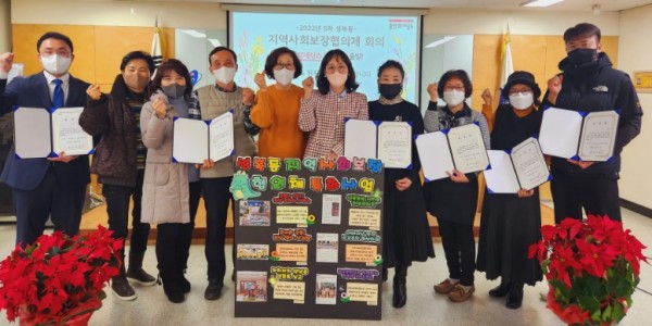 6. 성복동이 지역사회보장협의체 분과를 나눠 신규위원을 위촉했다.jpg