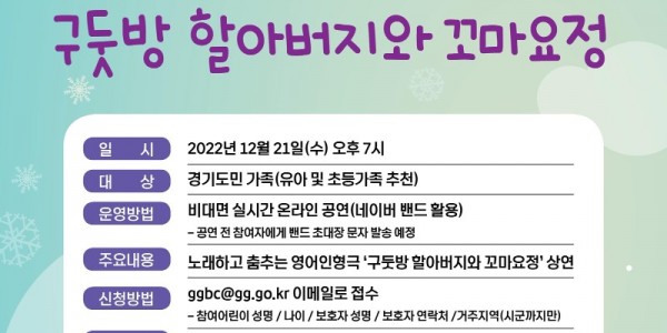 (포스터)경기평화광장북카페 영어인형극.jpg