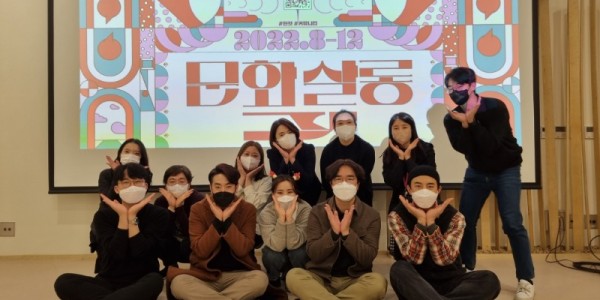 문화살롱y 성과공유회.jpg