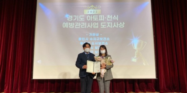6. 수지구보건소가 경기도 주관 ‘2022년 아토피·천식 예방관리 사업 성과 대회에서 우수기관으로 선정돼 도지사 표창을 수상했다. (수상은 김서연 질병관리팀장).jpg