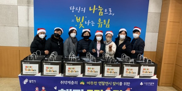 3. 유림동 지역사회보장협의체가 장애인시설에 방한용품을 지원했다..JPG