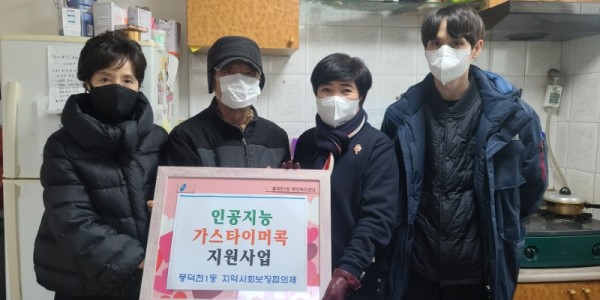 4. 풍덕천1동 지역사회보장협의체가 어르신 40가구에 가스밸브 차단기를 지원했다.jpg