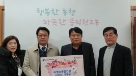 8. 풍덕천2동 관계자가 다문화 아동 2명을 정기후원키로 한 명승종합건설 관계자와 기념촬영을 하고 있다.jpeg