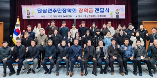 11. 원삼면주민장학회(이사장 박한국)가 올해 관내 중고등학생과 대학생 25명에게 장학급 2270만원을 지급했다.jpg