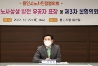 221222_노사협력 관계발전 위해 큰 역할 해준 유공자들께 감사_사진(1).jpg