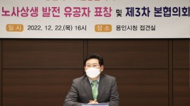 221222_노사협력 관계발전 위해 큰 역할 해준 유공자들께 감사_사진(1).jpg