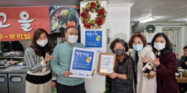 5. 시 관계자가 신규 위촉된 착한가격업소 중 하나인 성산고을에 표찰을 전달하고 있다..jpg