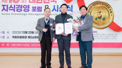 이상일 용인특례시장이 23일 ‘제10회 대한민국 지식경영대상’을 수상하고 기념촬영을 하고 있다..jpg