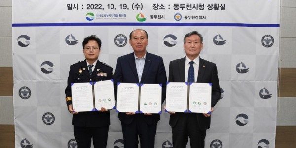 북부자치경찰위－동두천시－동두천경찰서 업무협약식(10.19..jpg