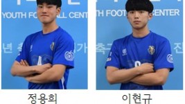 2-1. 프로무대로 진출한 용인시축구센터 U18덕영팀 선수들.jpg