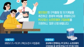 4. 용인청년 소프트웨어 구입비용 지원사업 포스터.jpg