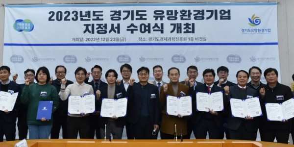 유망환경기업 지정서 수여식.JPG