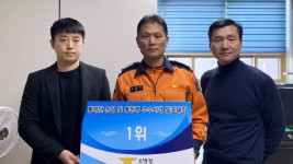 발표대회 기념사진(왼쪽부터 소방위 김학영， 조천묵 대응과장， 소방경 박종열).jpg