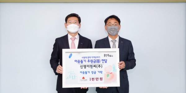 7-1. 이상일 용인특례시장이 신명이엔씨(주) 관계자와 기념촬영을 하고 있다.jpg