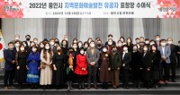 이상일 용인특례시장이 28일 지역문화예술 발전 유공자 표창을 전달하고 수상자들과 기념촬영을 하고 있다..jpg