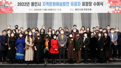 이상일 용인특례시장이 28일 지역문화예술 발전 유공자 표창을 전달하고 수상자들과 기념촬영을 하고 있다..jpg