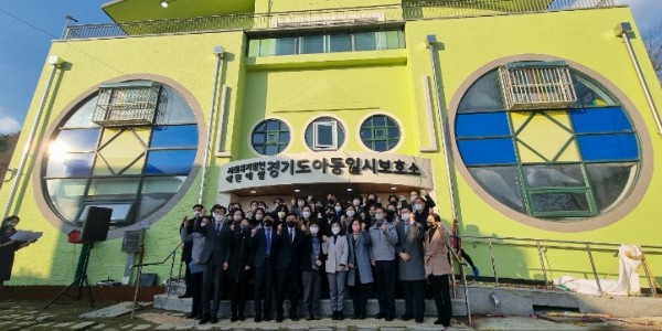 경기도 아동일시보호소.jpg