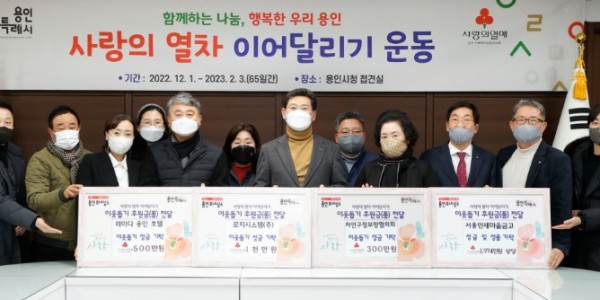 10. 이상일 용인특례시장이 사랑의 열차에 성금을 기탁한 관계자들과 기념촬영을 하고 있다.jpg