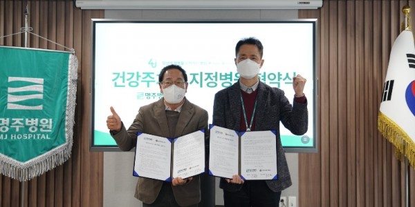 4. 용인시축구센터가 교육생 건강증진과 임직원의 진료 편의를 위해 명주병원과 업무협약을 체결, 박상섭 축구센터 상임이사(사진 왼쪽)와 김준훈 명주병원 행정처장이 기념촬영을 하고 있다..JPG