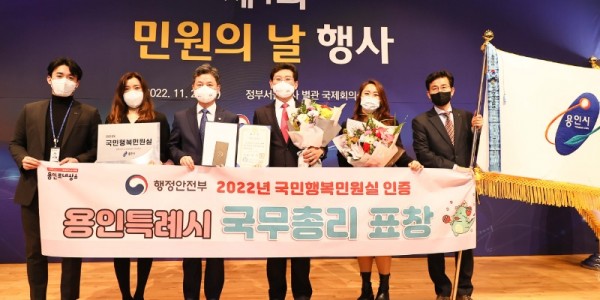 1-1. 이상일 용인특례시장이 11월 25일 정부서울청사에서 열린 ‘2022년 국민행복민원실‘ 시상식에서 국무총리 표창을 받은 후 직원들과 기념촬영을 하고 있다..jpg