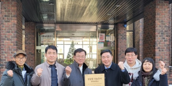 221230_상갈동, 협의체서 관내 4곳 나눔천사 위촉해 인증 현판 전달_사진(1) 루터대학교.jpeg