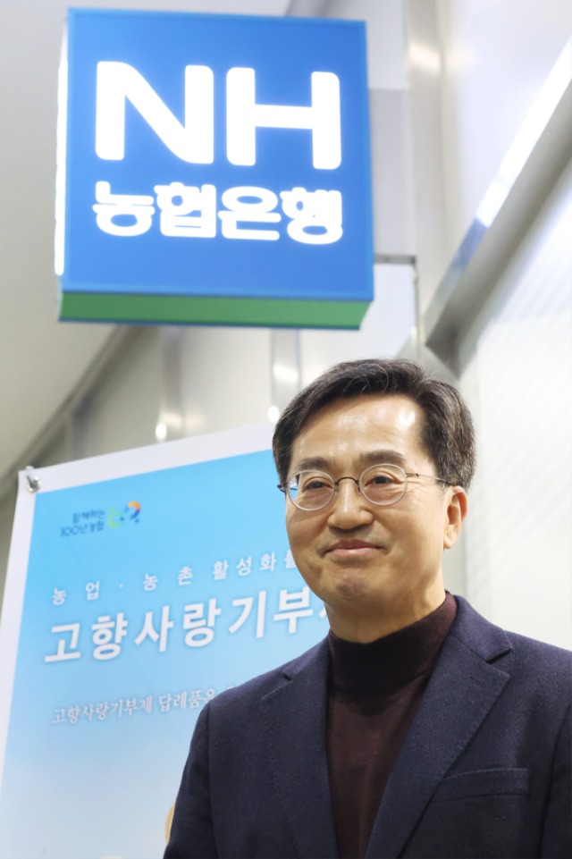 김동연+지사，+고향사랑+기부금+납부(2).jpg