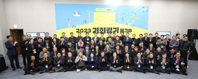 2023+기회경기+워크숍(1).jpg