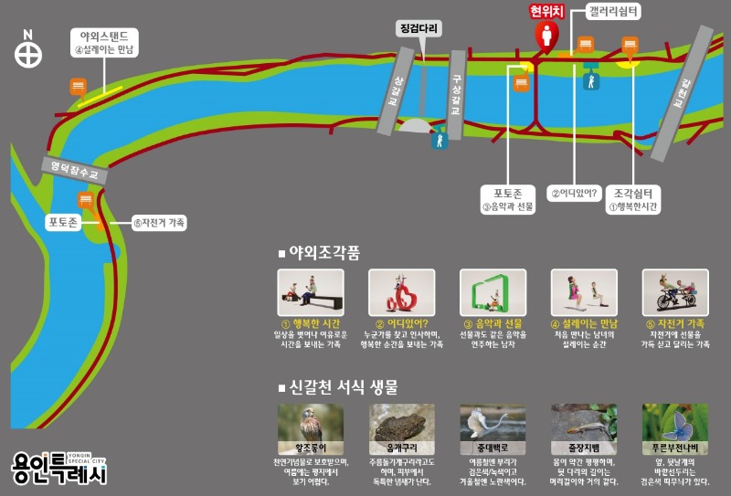 1-2. 신갈천 친수공간 위치도.jpg